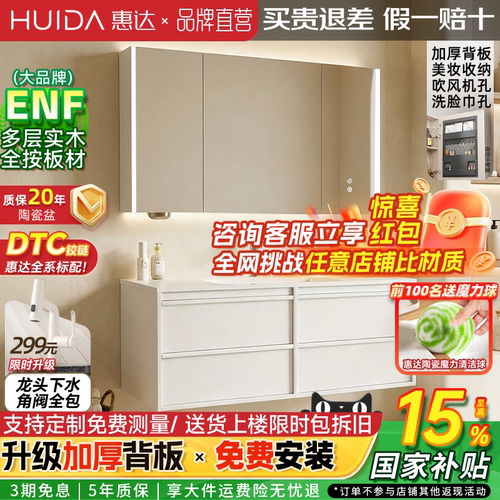 惠达实木浴室柜陶瓷一体盆卫生间洗手洗脸盆柜组合洗漱镜柜奶油风