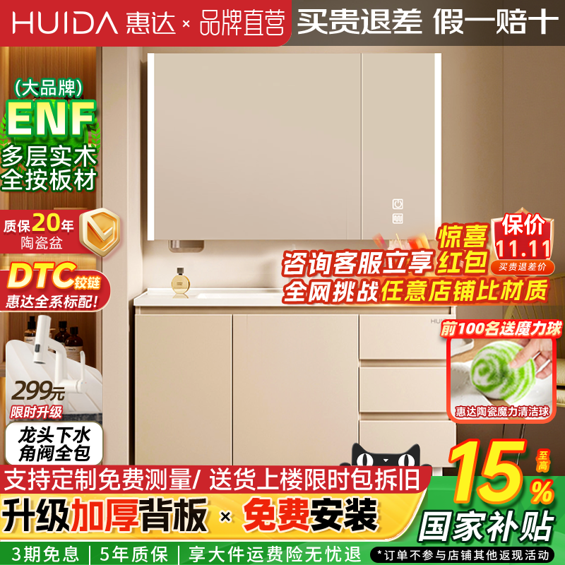 惠达实木浴室柜落地柜陶瓷一体盆卫生间洗手洗脸盆柜组合洗漱镜柜
