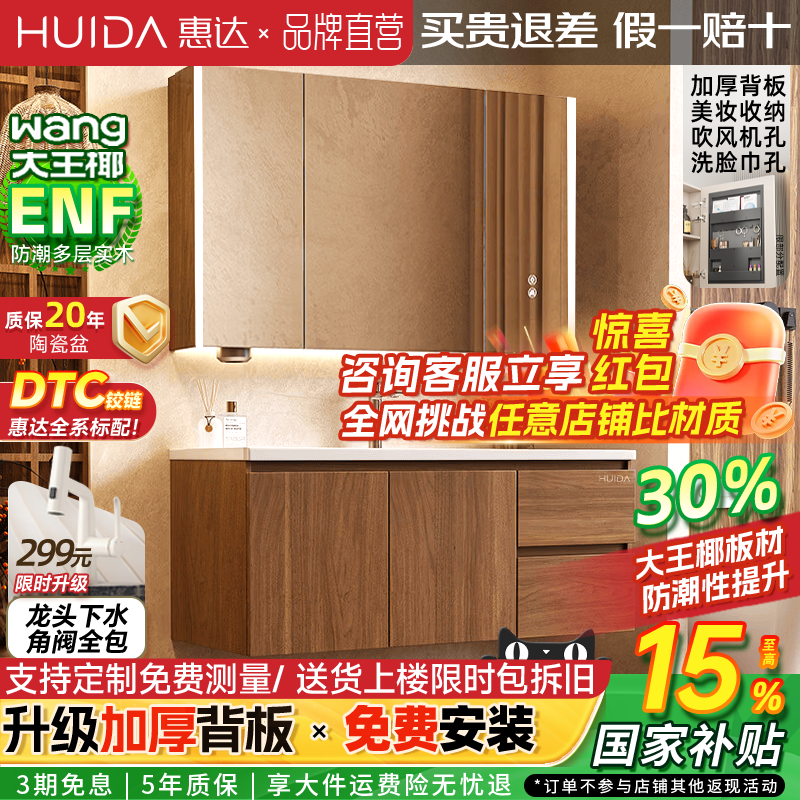 实木浴室柜陶瓷一体盆奶油风