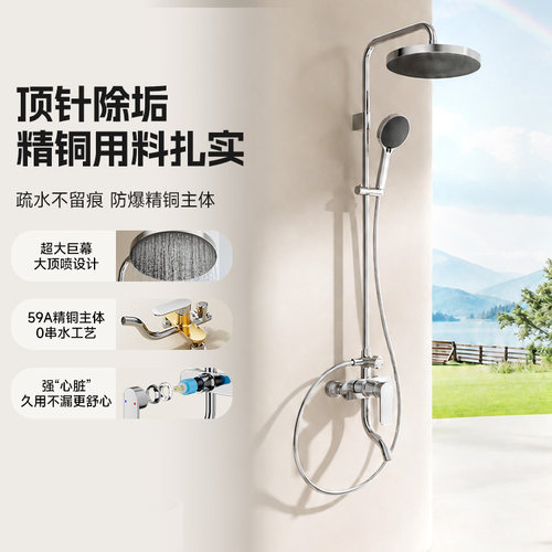 淋浴花洒套装自洁喷头精铜控温家用多功能卫生间浴室花洒