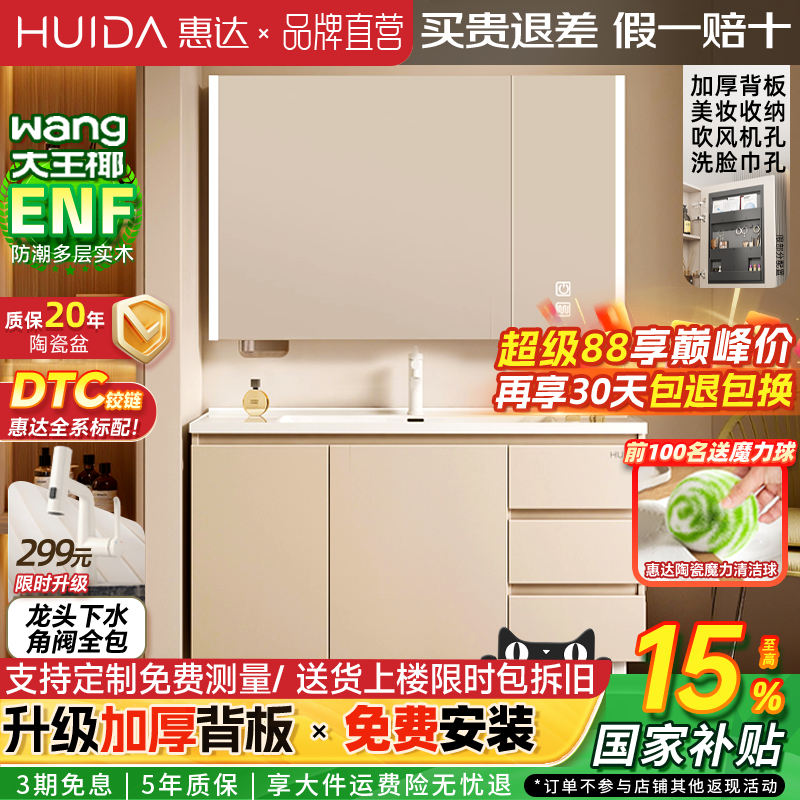 惠达实木浴室柜落地柜陶瓷一体盆卫生间洗手洗脸盆柜组合洗漱镜柜