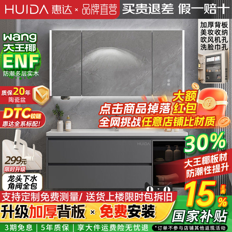 奶油酒店风陶瓷一体盆浴室柜组合