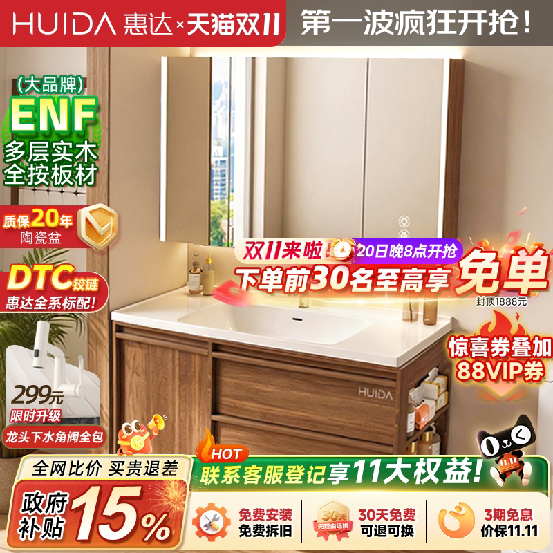 惠达中古风胡桃木陶瓷一体盆浴室柜卫浴柜洗手洗脸洗漱台盆柜组合
