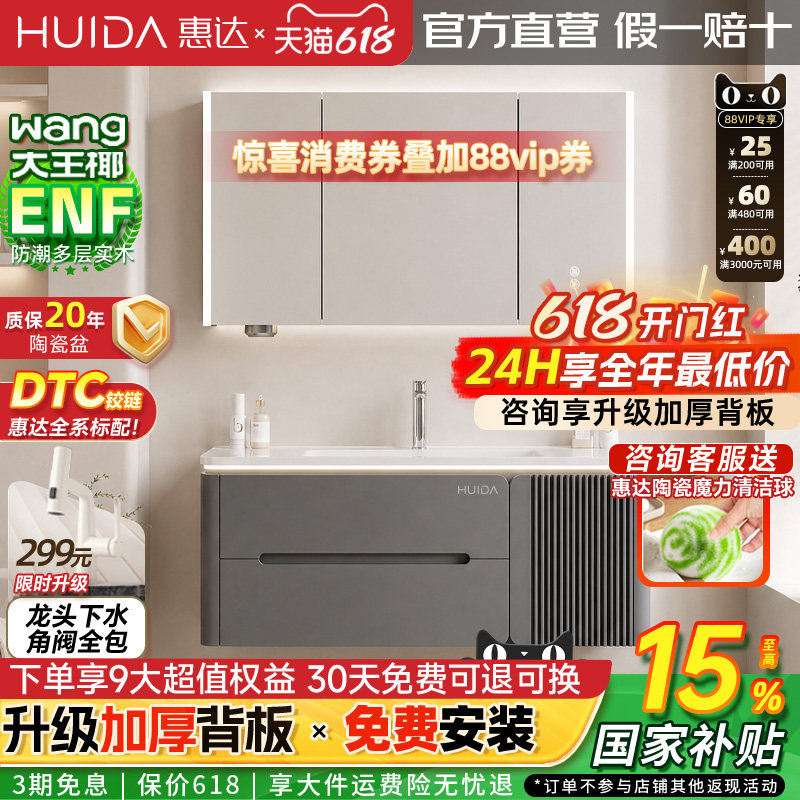 惠达（HUIDA）浴室柜陶瓷一体盆实木卫生间洗手洗脸盆柜洗漱镜柜
