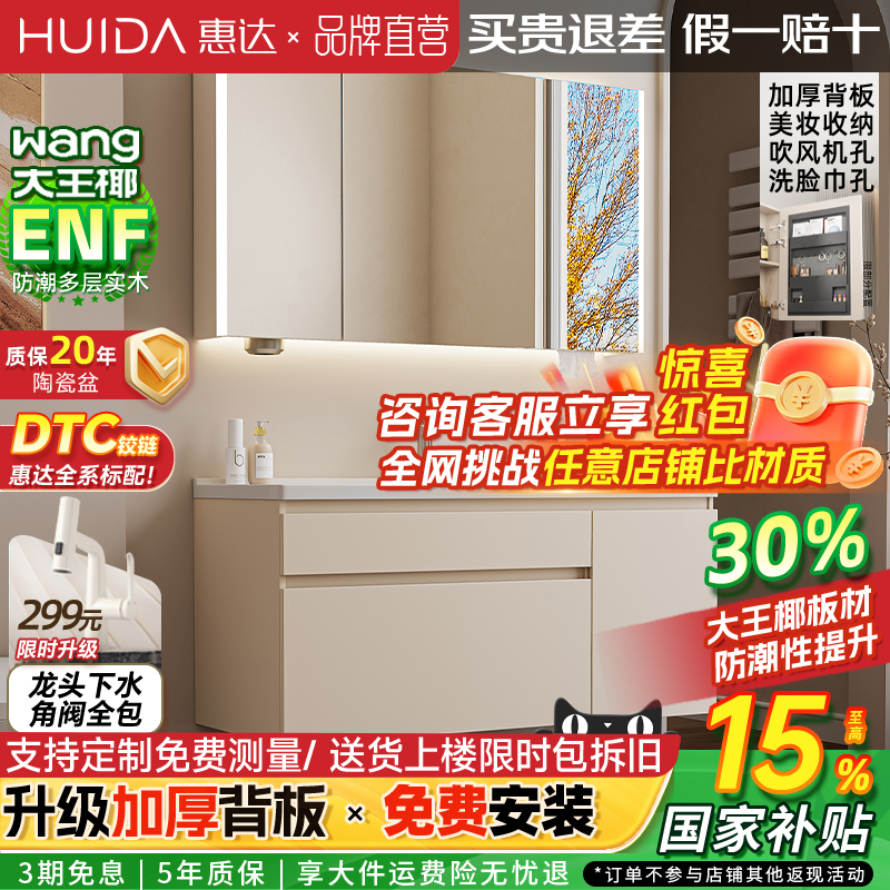 惠达简约浴室柜陶瓷一体盆卫生间洗手洗脸盆柜组合洗漱镜柜奶油风