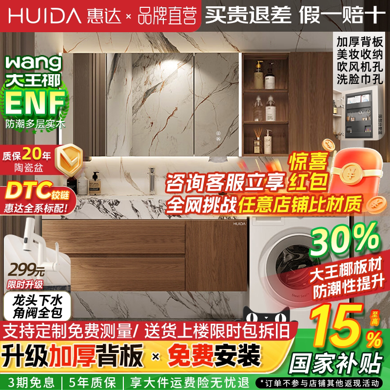 岩板无缝一体盆奶油风浴室柜