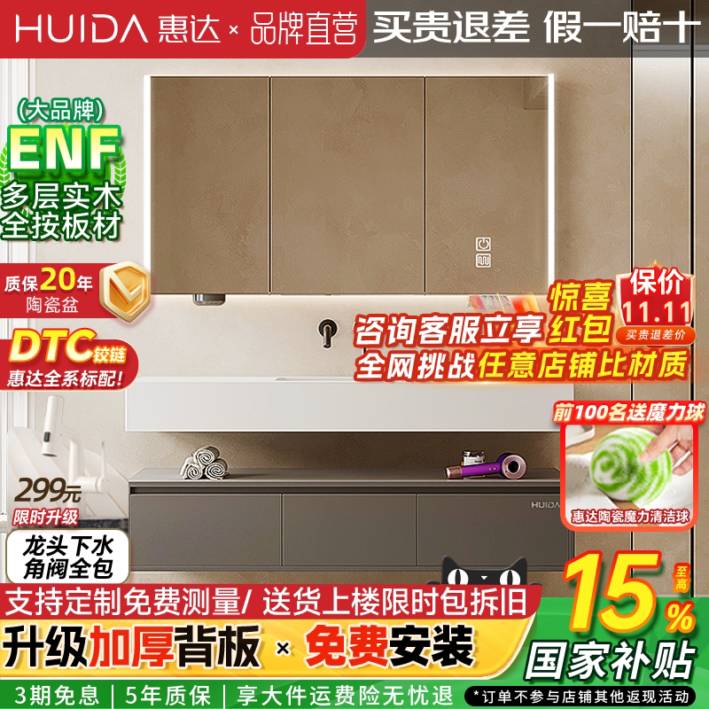 岩板无缝实木浴室柜酒店风