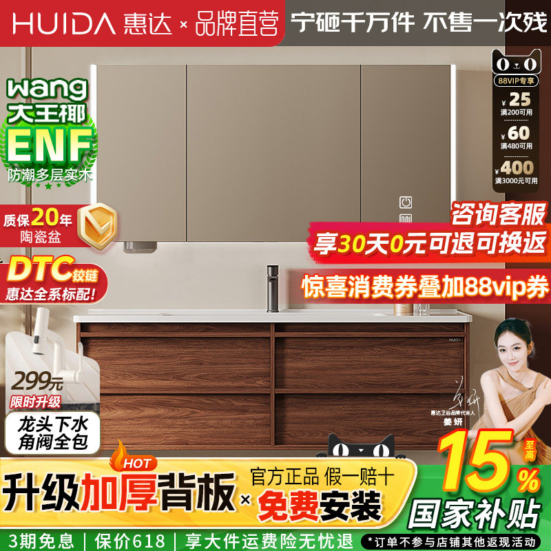 惠达浴室柜陶瓷一体盆卫生间洗手实木洗脸盆柜组合洗漱镜柜中古风