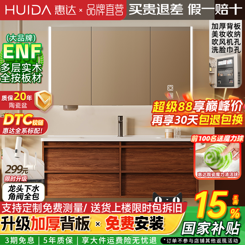 惠达中古风陶瓷一体盆浴室柜