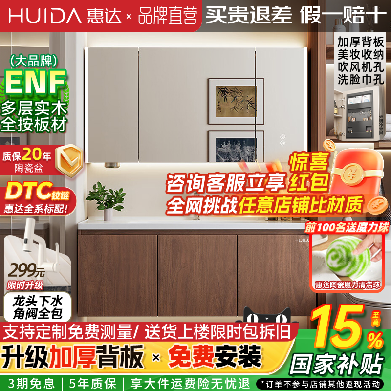 惠达实木浴室柜陶瓷一体盆卫生间洗手洗脸盆柜组合洗漱镜柜中古风