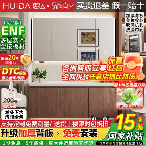 惠达实木浴室柜陶瓷一体盆卫生间洗手洗脸盆柜组合洗漱镜柜中古风