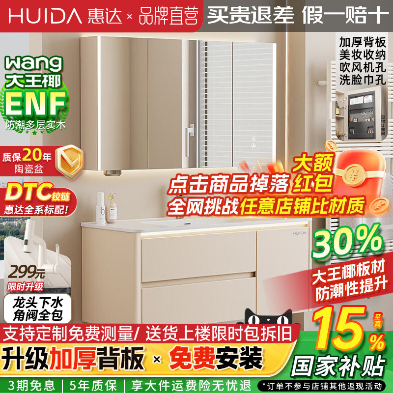 实木浴室柜陶瓷一体盆奶油风
