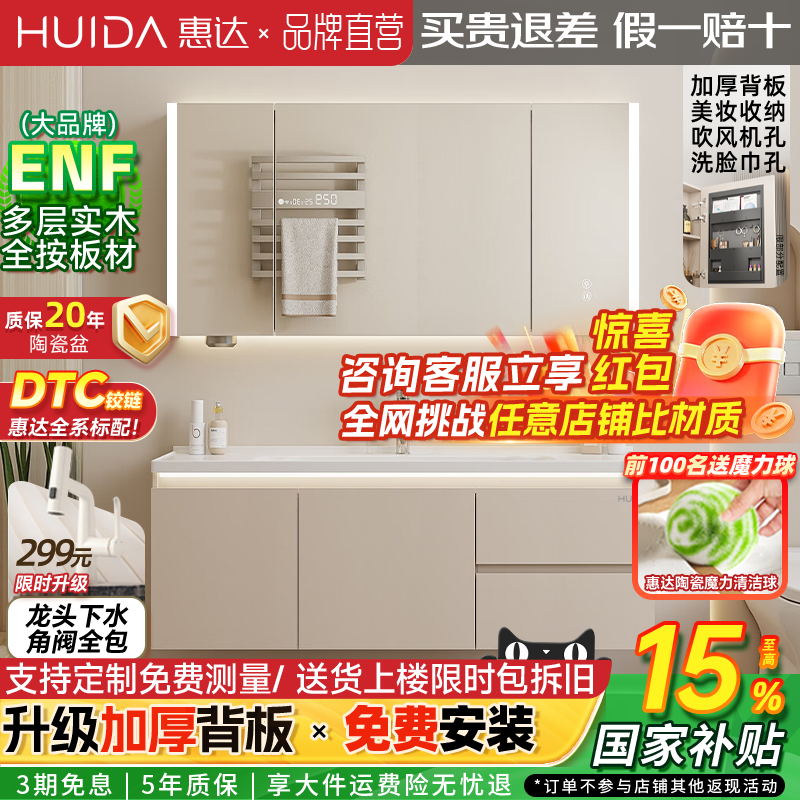 惠达经典浴室柜奶油风组合陶瓷盆