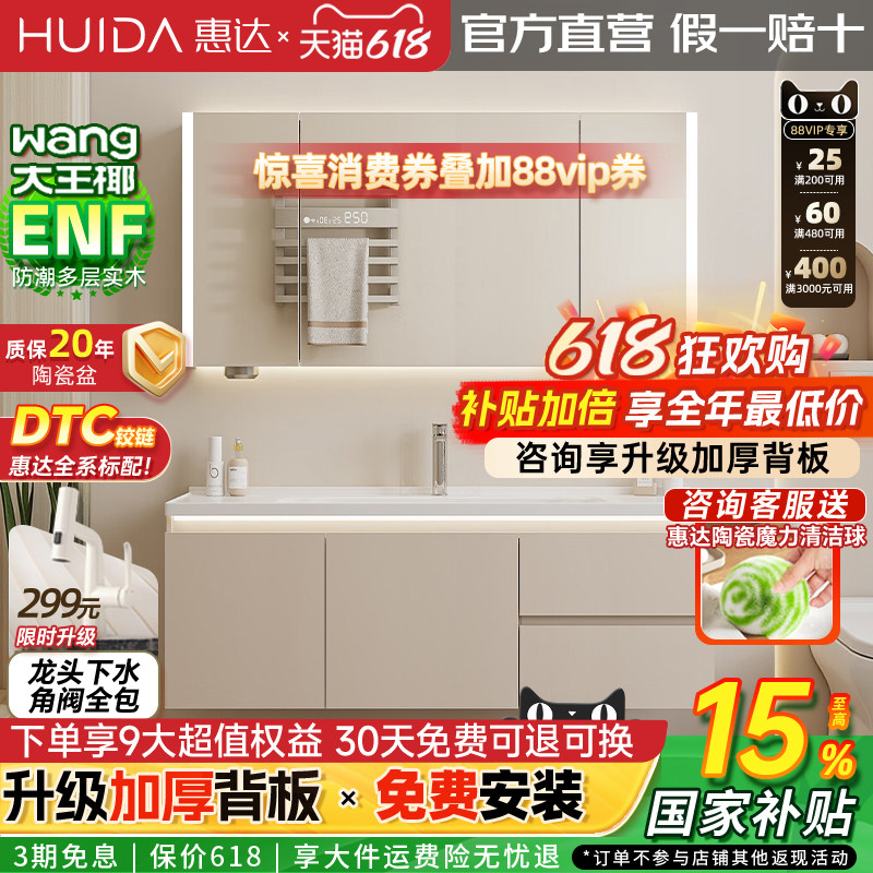 实木浴室柜陶瓷一体盆奶油风
