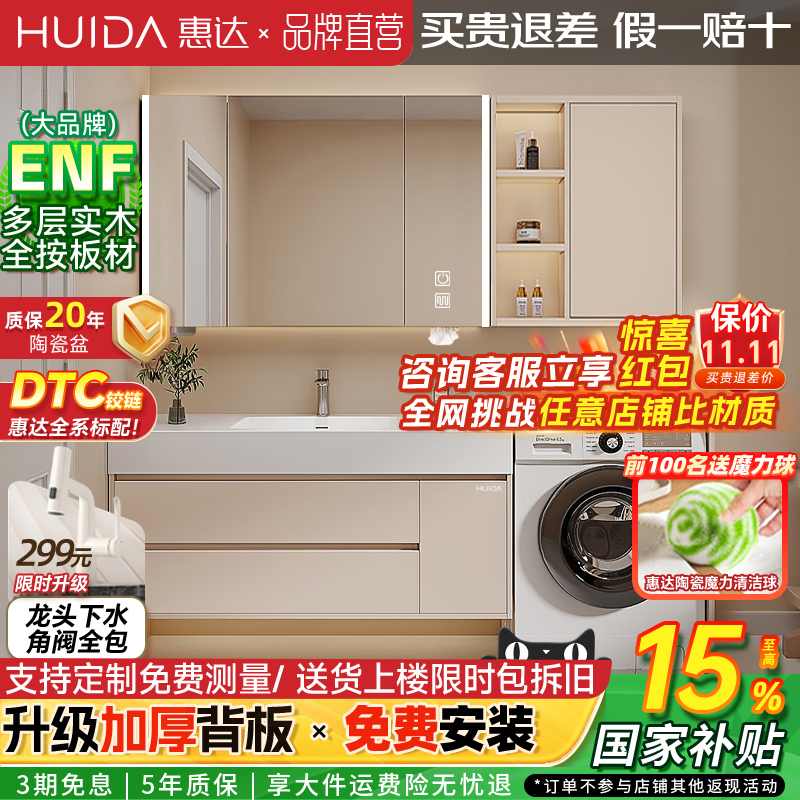 岩板无缝一体盆奶油风浴室柜