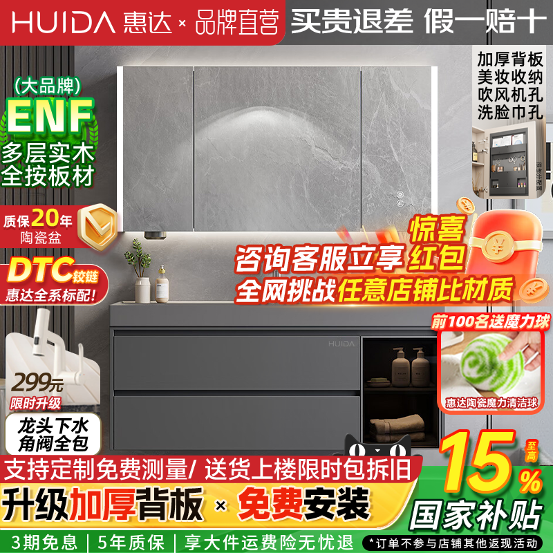惠达室柜鎏金石盆卫生间洗手实木洗脸盆洗漱镜柜