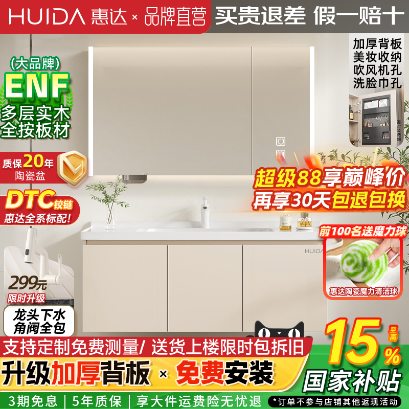 惠达轻奢暖白浴室柜组合陶瓷盆