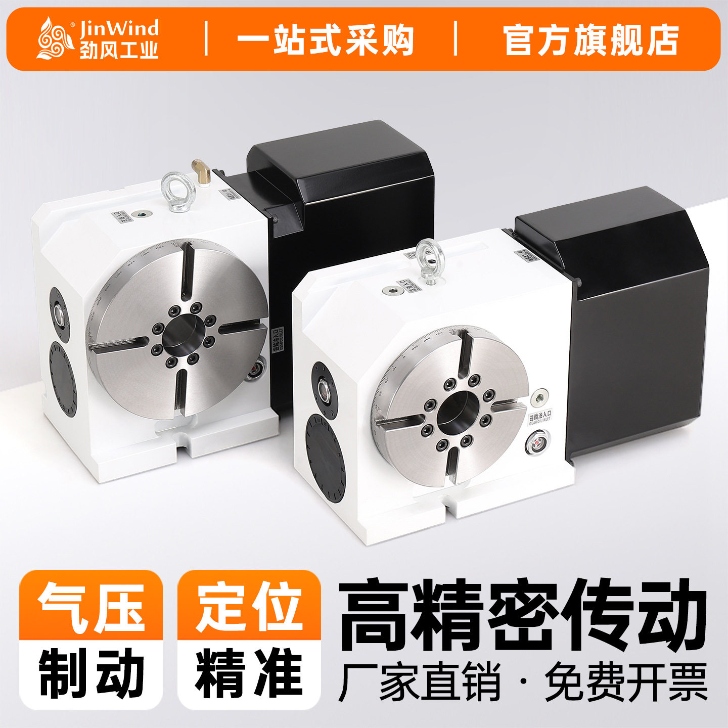 四轴转台凸轮滚子转台cnc数控转台机床加工中心任意分度伺服转台