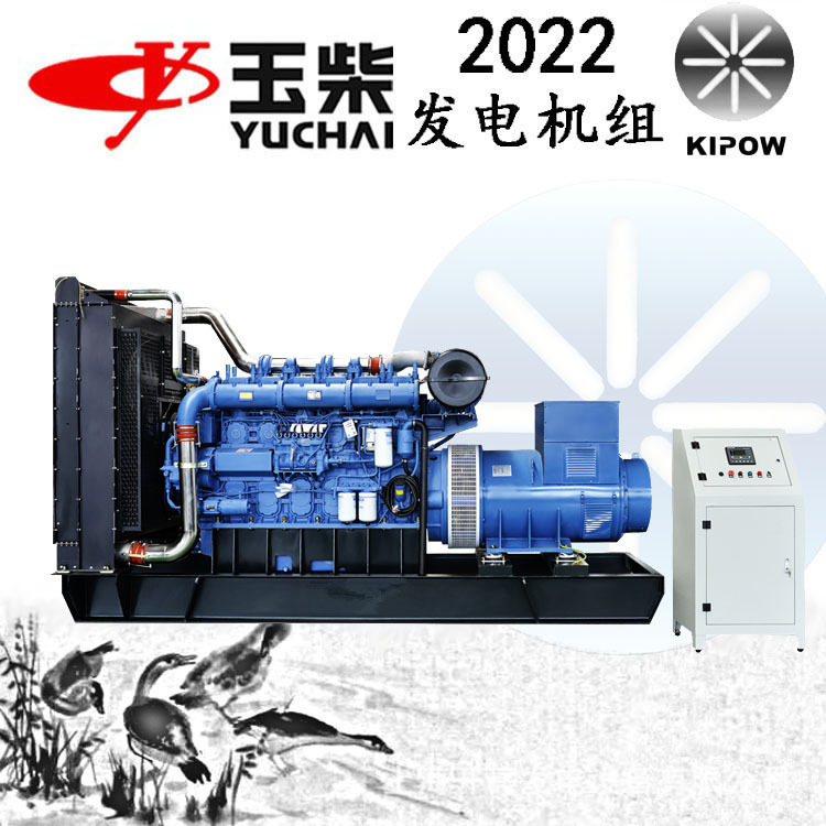 750kw广西玉柴发电机报价800kw发电机组现货供应合肥发电机专卖