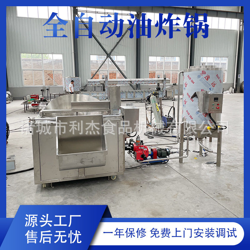 供应鸡排酒鬼花生油炸线沙琪玛油炸机麻辣小龙虾油炸机生产线
