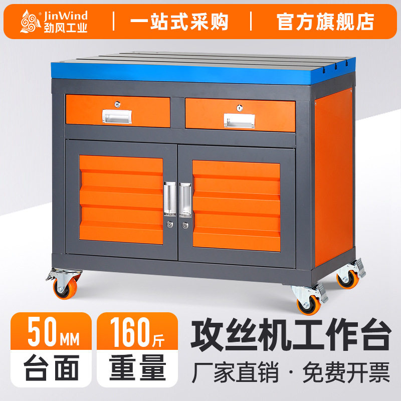 攻丝机移动工作台水磨精磨铸铁平台T型台面电动伺服攻牙机操作台