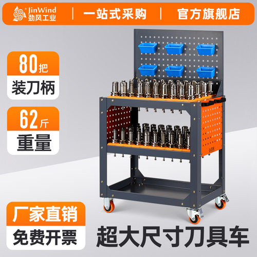 cnc数控加工中心刀具架bt30刀具管理车bt40刀柄车hsk工具车