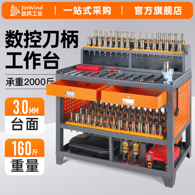 cnc加工中心辅助工作台bt40刀具柜机床工作台bt30/HSK数控刀具架