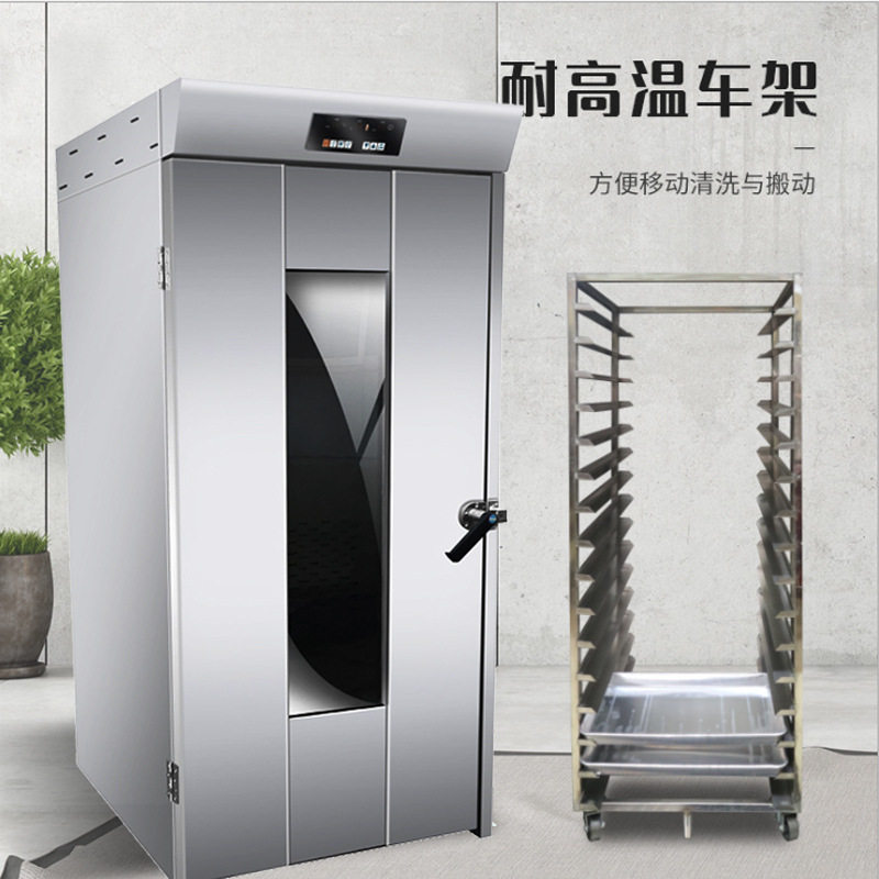 32盘醒发箱不锈钢商用面包房设备自动进水推车式64盘双门发酵机