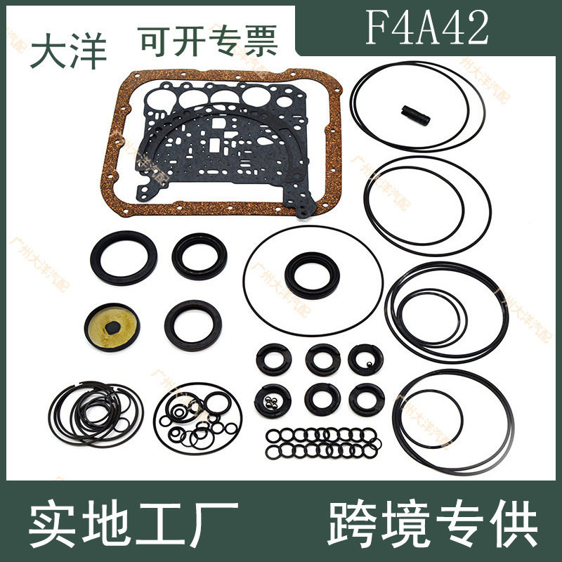 F4A42汽车零配件适用于现代起亚三菱变速箱重组件小修包密封垫
