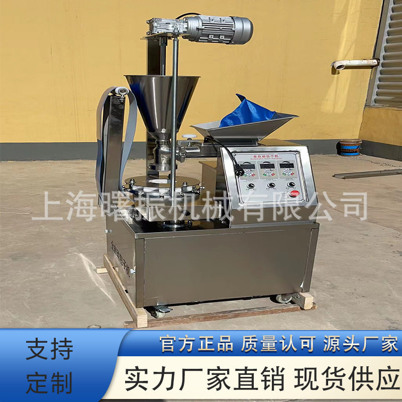 全自动智能商用包子机仿手工包子馅饼一体机包子机器商用包子机