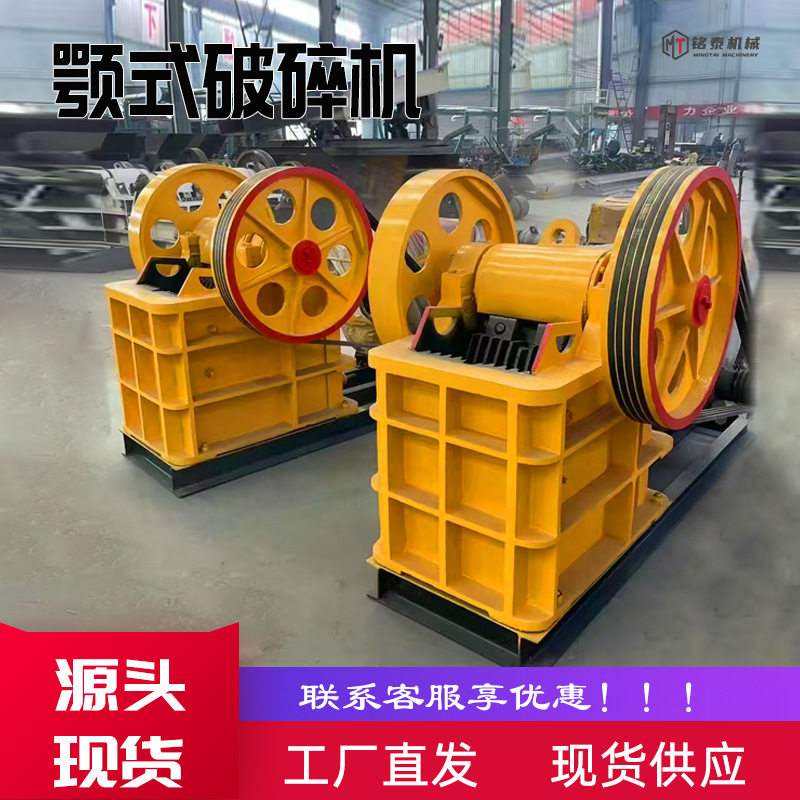 颚式破碎机水泥块石灰石鹅卵石粉碎机移动式石子机电动颚式粉碎机