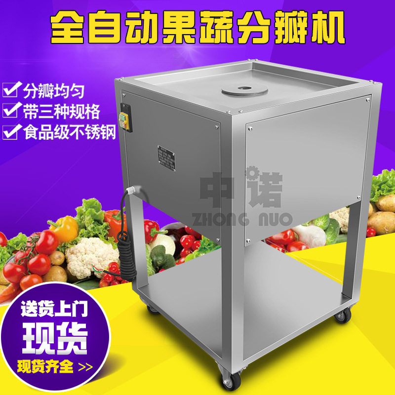 现货金桔分瓣机商用果蔬小青柑分瓣设备不锈钢蜜柚分四瓣机