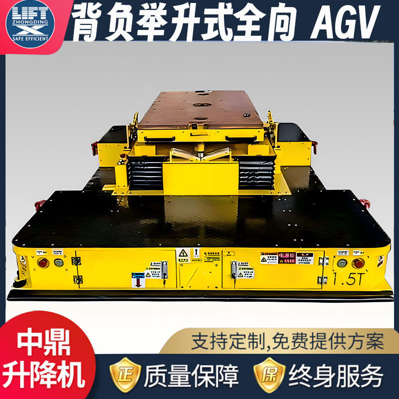 非标定制汽车制造旋转顶升载重20吨AGV物流系统背负举升式全向AGV