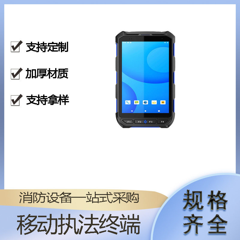 移动执法手持机国产安卓5G终端便携式扫描数据采集机