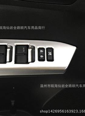 适用荣放玻璃开饰框车34216车门扶手玻新璃升降RAV4改装窗按钮防