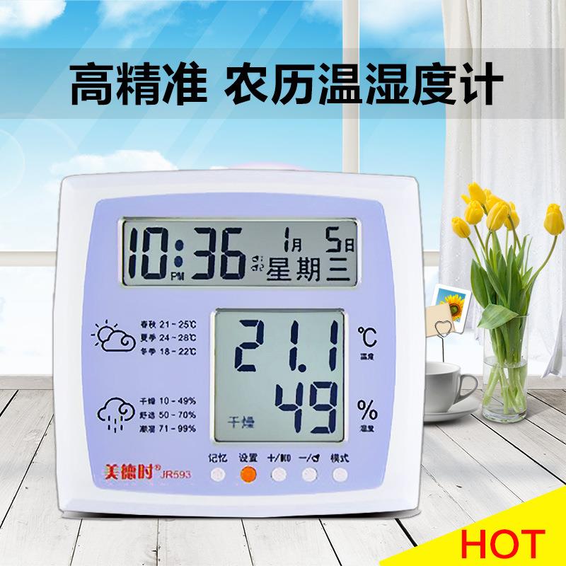高精度SRW9温度闹计家用JR5电子温湿3度计婴儿房室内温湿度表农历