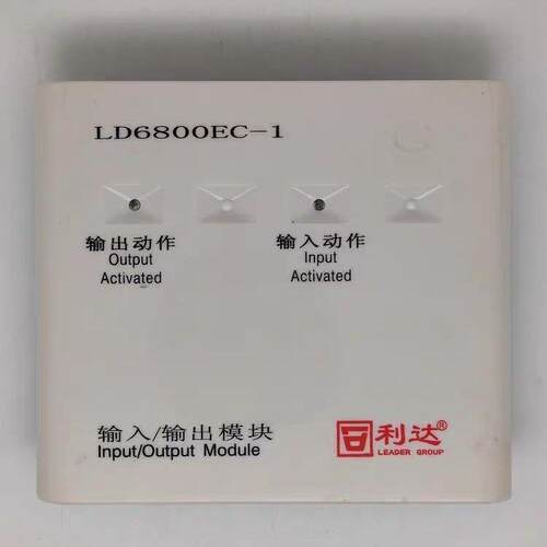 5个利达输入输出模块LD68