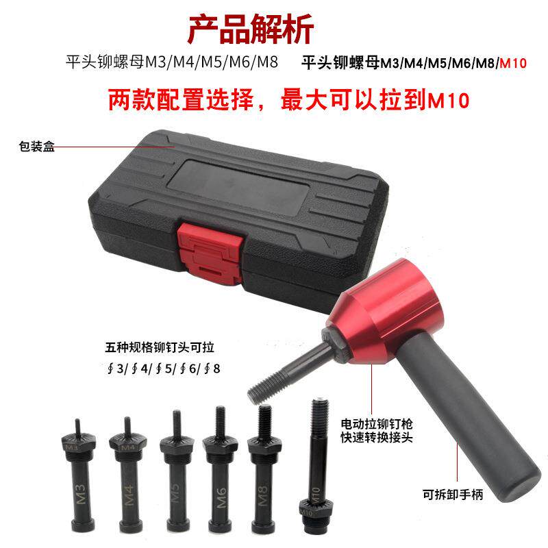 电动铆枪转换丁头拉钉钉AA款：电电钉动铆机拉铆枪气动抽芯柳枪螺