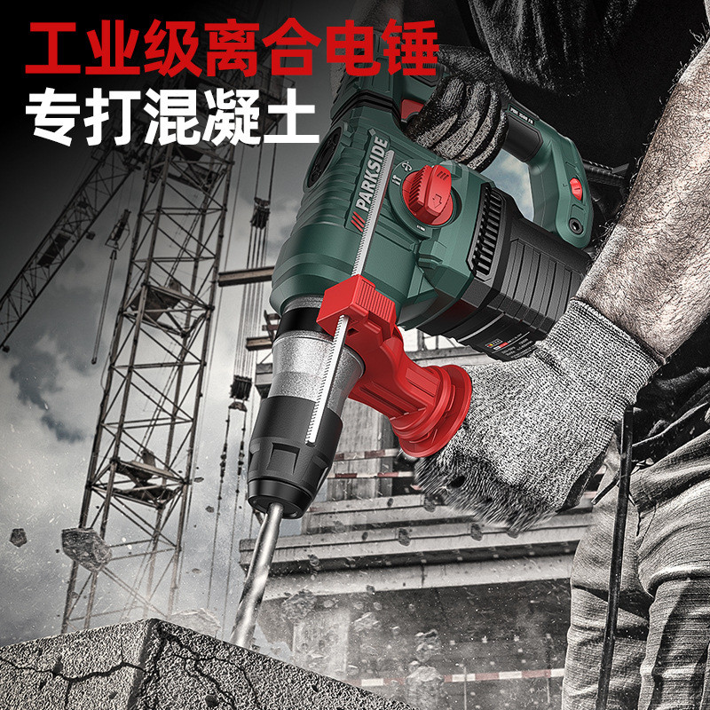 电锤电镐电钻多功能大功率冲击钻工业混凝土配件电动工具电捶搞