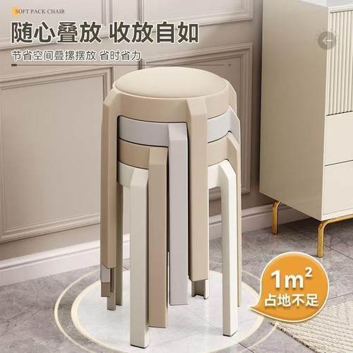 加厚软包用餐厅饭可叠放北家见详情欧风吃厨房用塑料圆凳工家厂一