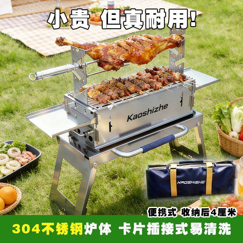 烤食者新款卡片烧烤炉不锈钢家用便携式烤架露营折叠户外烤肉炉