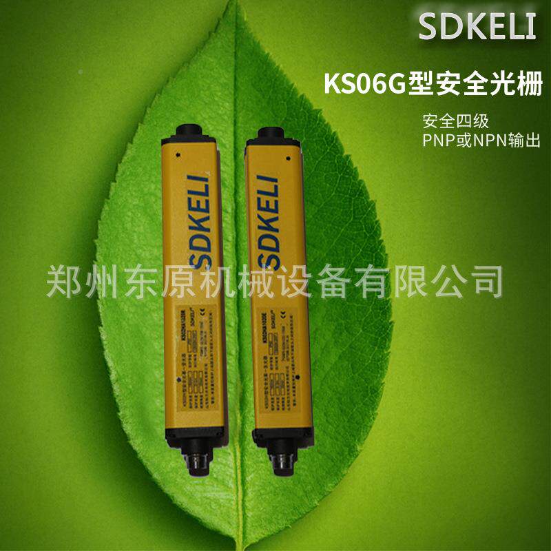 SD全KELI外科KS06G力KS06G型安全光幕安护光栅冲床保装置红线光栅