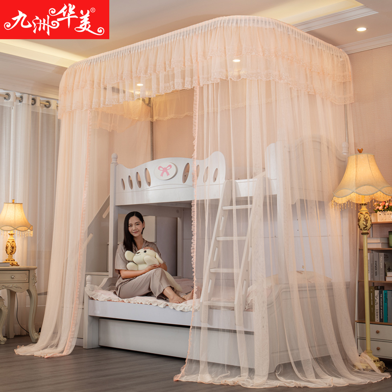 子母床蚊帐上下铺双层床U型导轨C支架宫廷学生儿童高低床升降支架