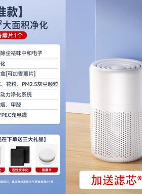 空净化器室家137用公除甲醛桌面吸气除烟宠物味除臭净办化机O3840