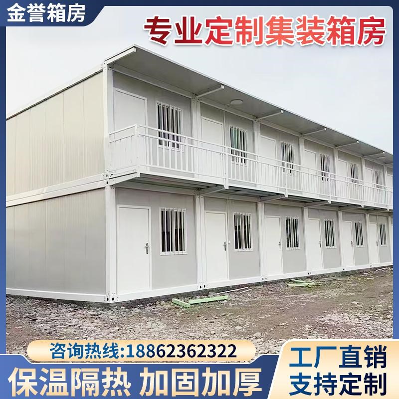 集装箱移动房f定制工地宿舍住人阳光房办公室可拆卸简易活动板房