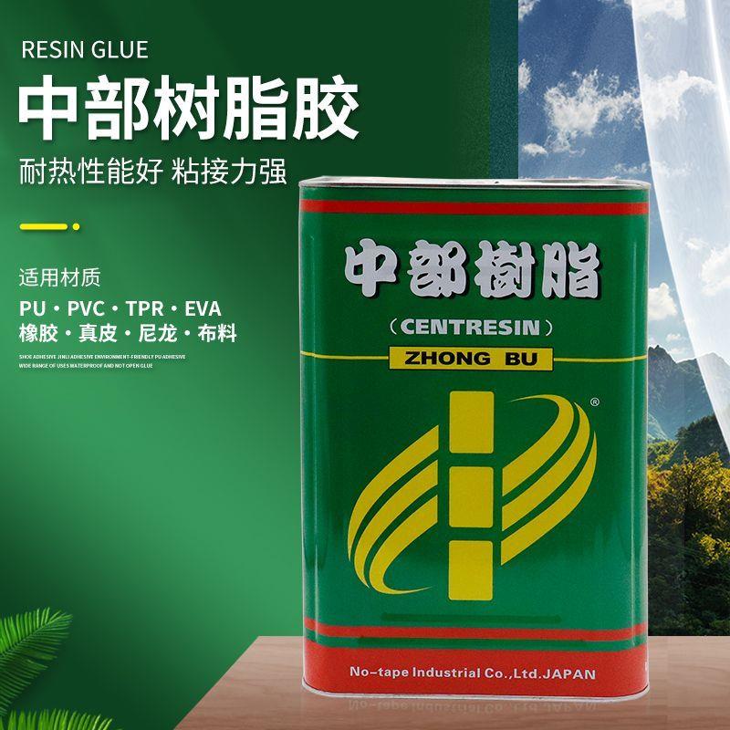 中部树脂PU胶水通用型修