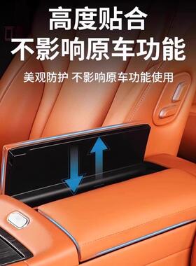 适用于问饰界M9中控扶手皮革保护盖汽车内保护改40106饰用箱品装