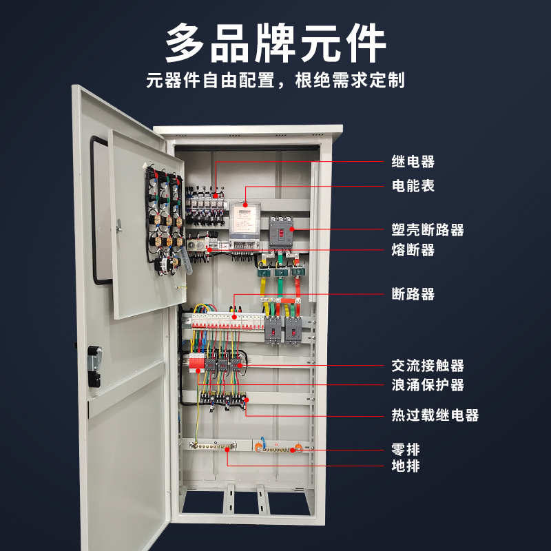 定制低压成套XL-21动力柜室外zGGD开关控制柜工地临时配电箱配电