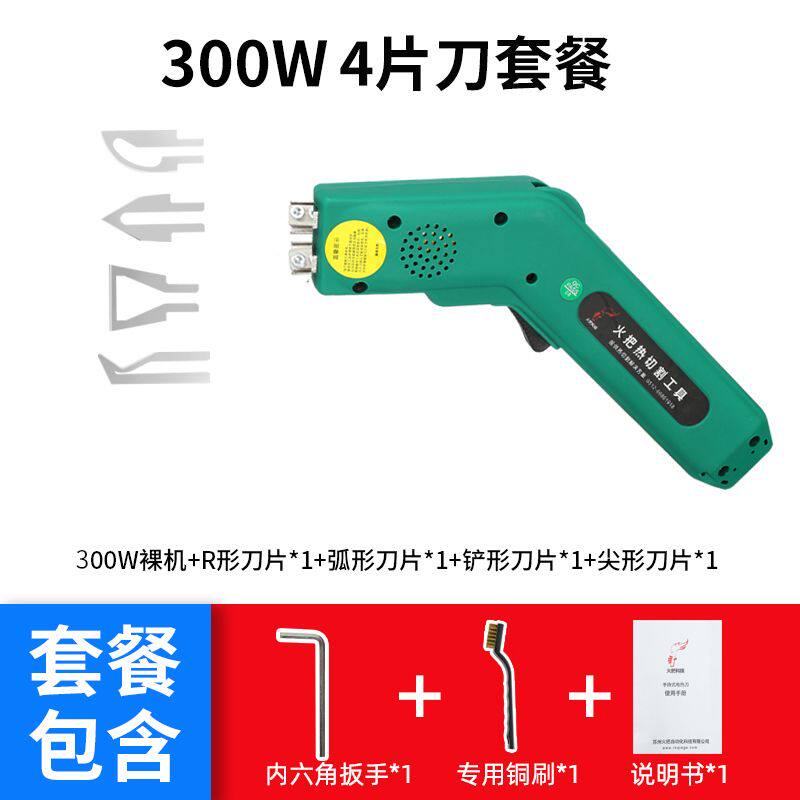 火把电热刀亚克力墙布去胶铲塑料KT挤塑板泡沫热熔切割刀