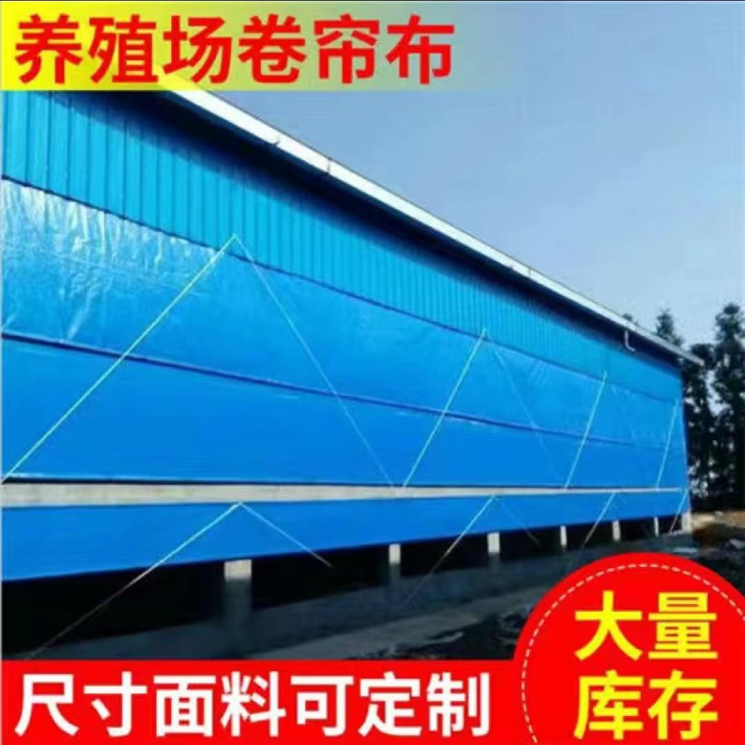 户外农用升降卷帘防水防风透光保温帆布卷拉式猪场鸡场牛棚卷防雨